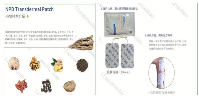 中醫定向治療儀專用電極耗材