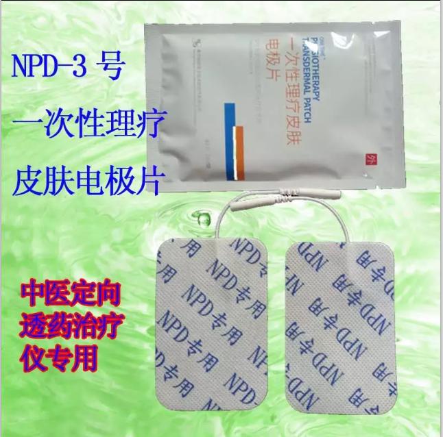 疼痛治療儀
