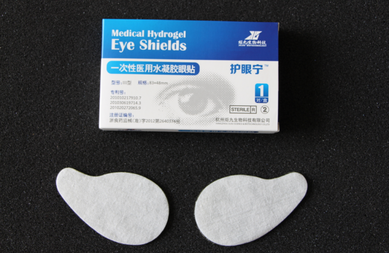 一次性醫用水凝膠眼貼