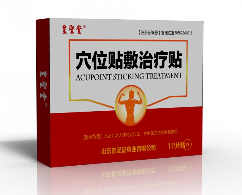 臨床醫保穴位敷貼|二類器械文號|臨床骨科品種