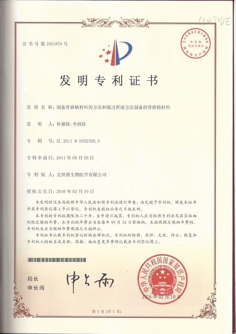 真空超聲波牙齒加速脫礦器，自體牙制骨移植材料加工設(shè)備