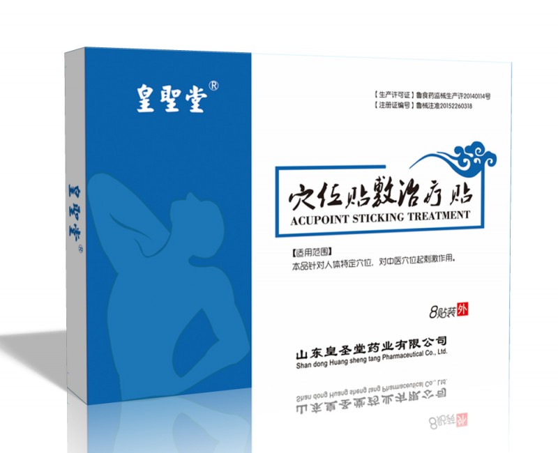 專供醫院的三伏貼|高價中標掛網|醫保新農合