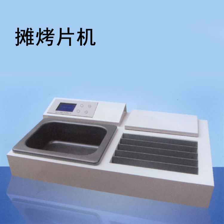 攤烤片機01