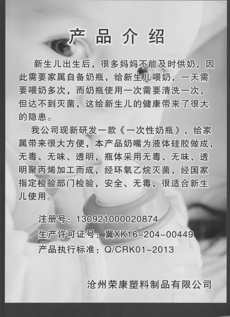 兒科產品熱銷中，一次性嬰兒滅菌奶瓶面向全國招商