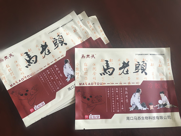 止痛貼  關節炎 骨質增生 滑膜炎 風濕 類風濕等引起的疼痛