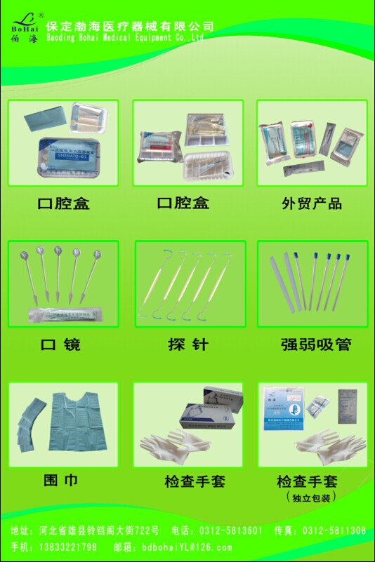 一次性使用醫用橡膠檢查手套