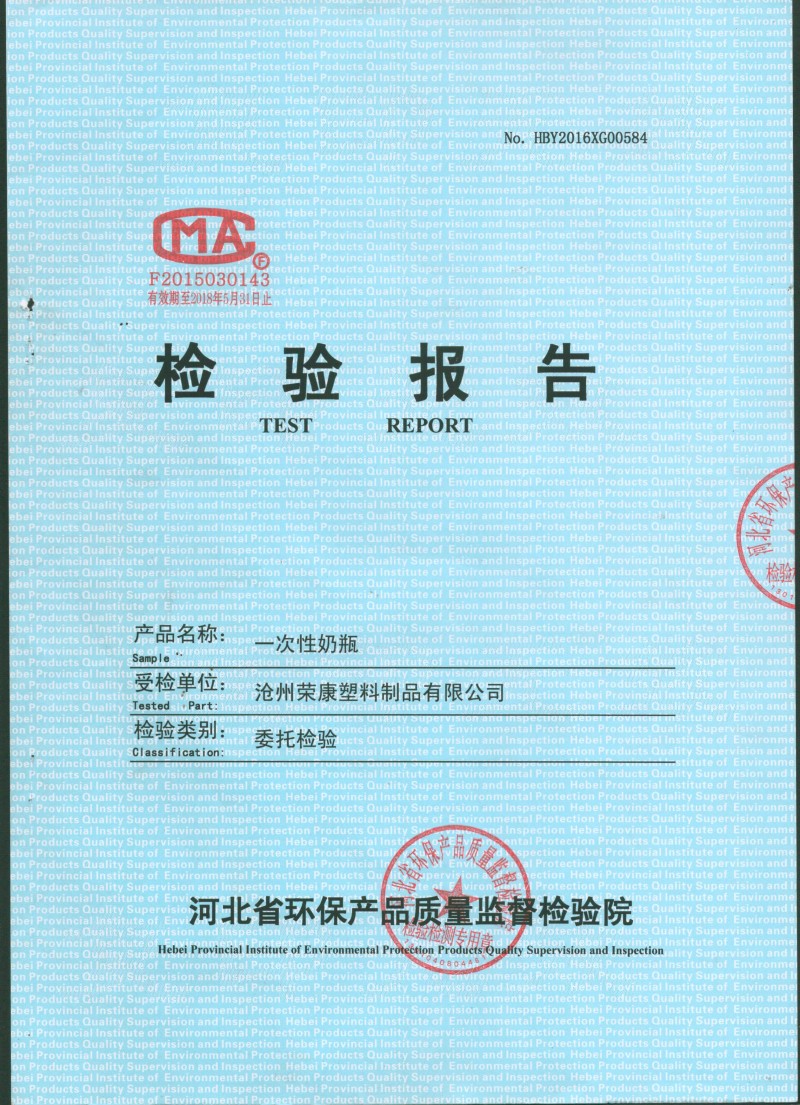 醫院新品，嬰兒專用（一次性滅菌奶瓶）廣招代理