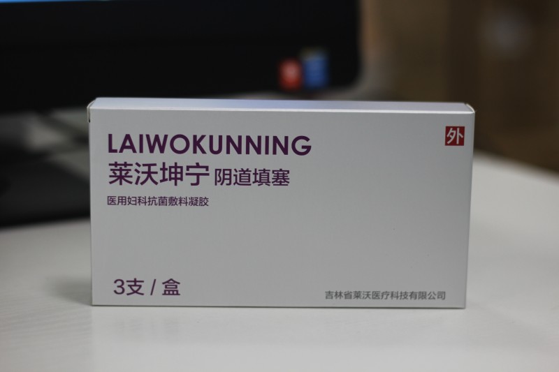 醫用婦科抗菌敷料凝膠