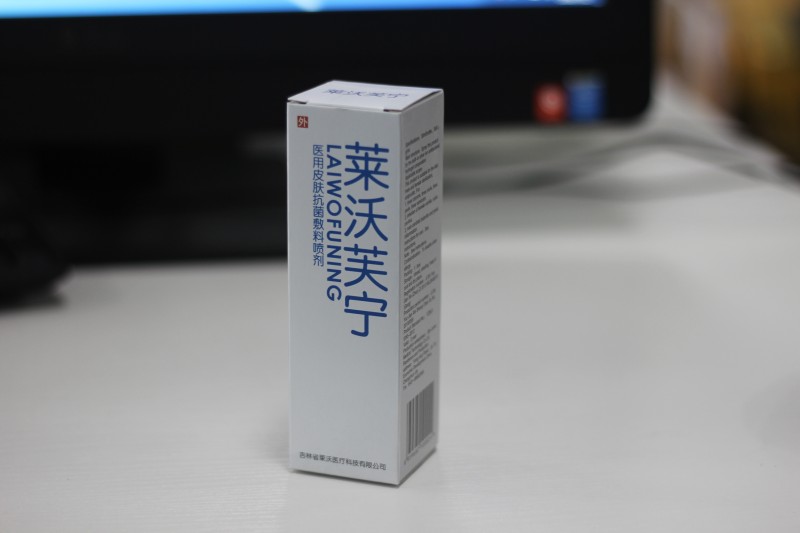 醫用皮膚抗菌敷料噴劑