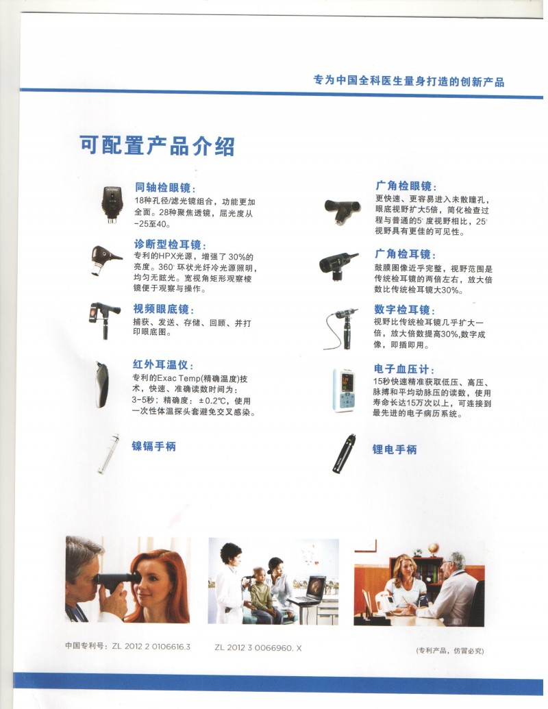 產品介紹
