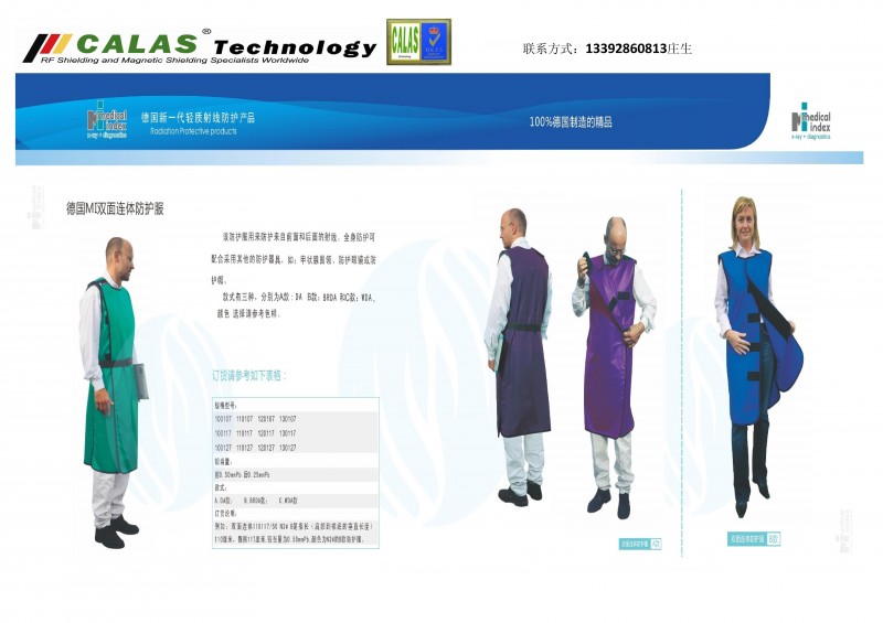 德國MI雙面防護(hù)服 X光 CT MRI射線防護(hù)服 醫(yī)用防護(hù)衣
