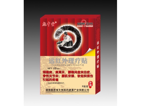 遠紅外理療貼-綜合型