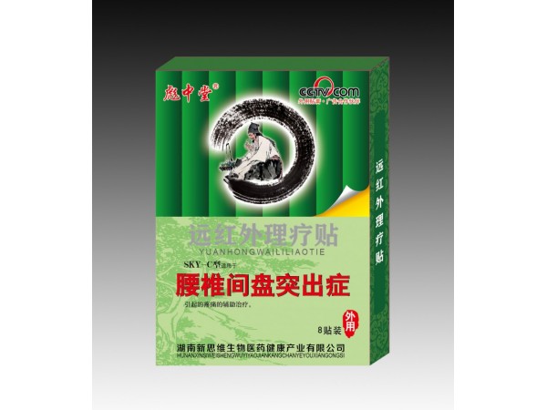 遠紅外理療貼