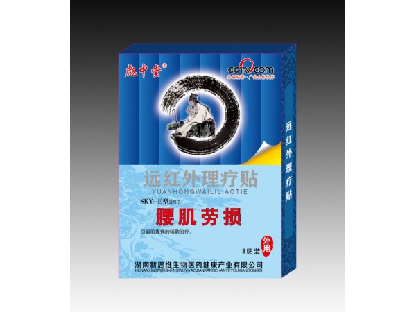 遠紅外理療貼