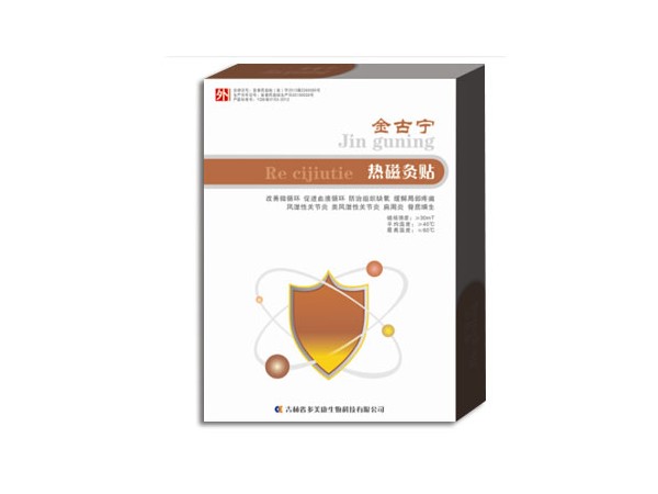 熱磁灸貼招商