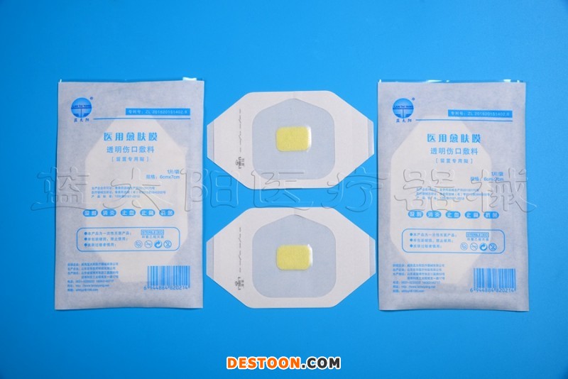 醫用輸液貼