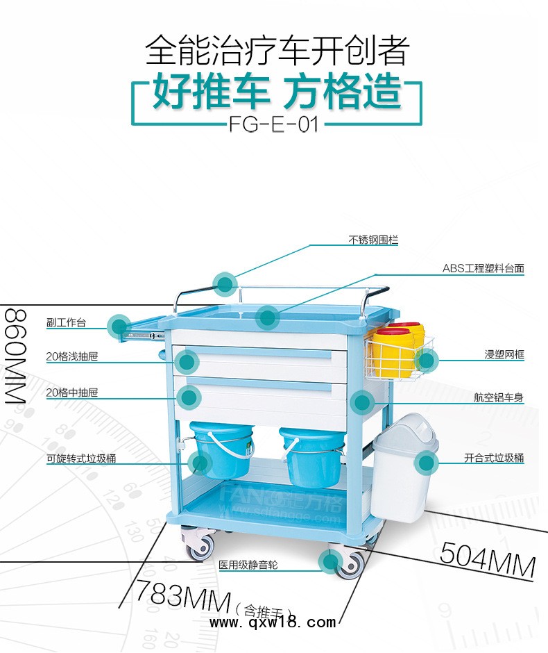 尺寸標注