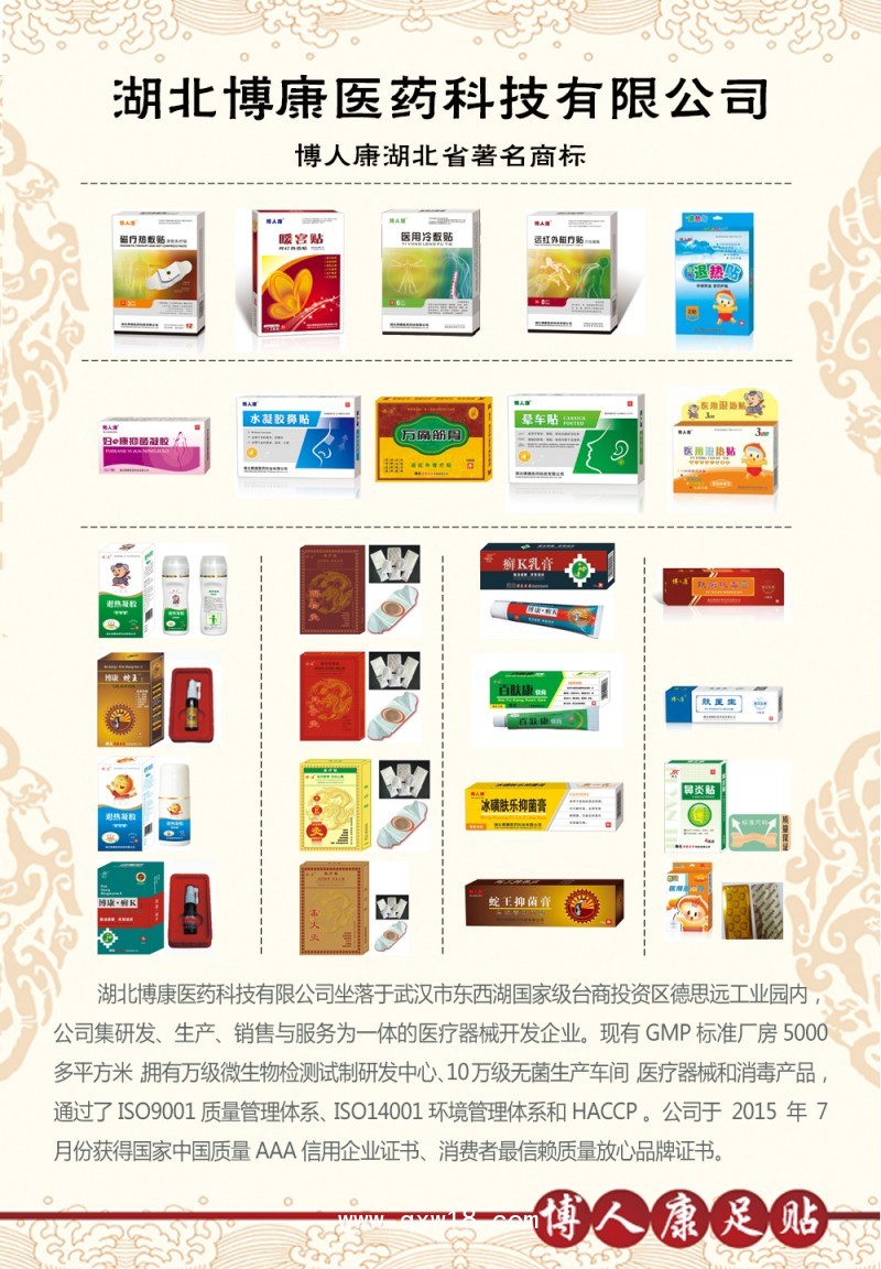 產品宣傳頁