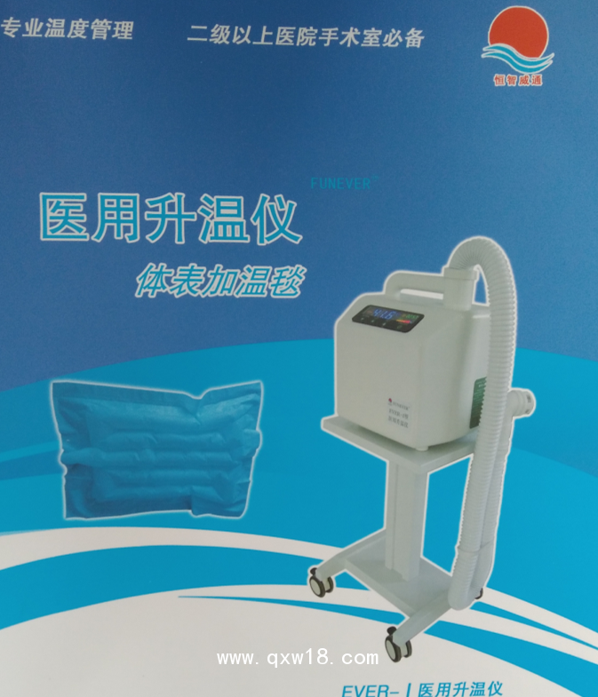 醫(yī)用升溫儀、生產(chǎn)廠家、招商代理+一次性升溫毯