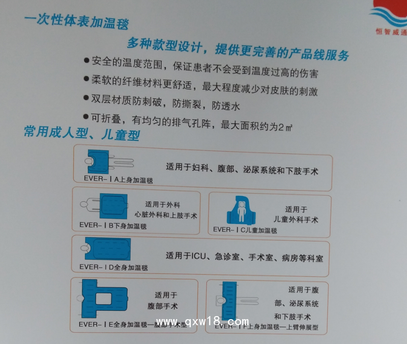 一次性升溫毯、生產廠家、招商代理