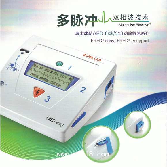 席勒DG5000除顫除顫監護儀