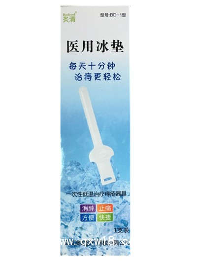 炙清醫用冰墊（一次性低溫治療痔瘡器具）