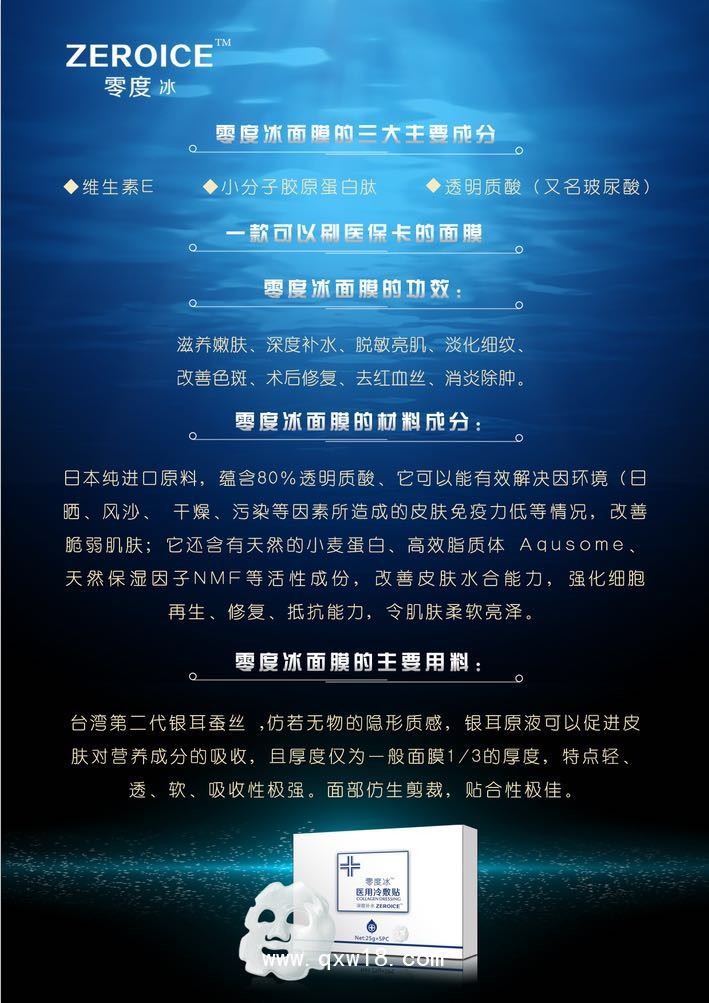 械字號醫用冷敷貼