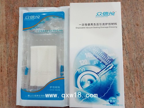 VSD負壓引流護創敷料