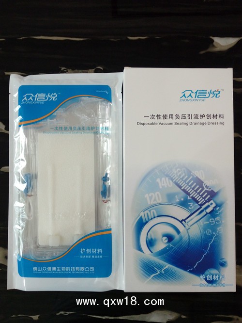 VSD負壓引流護創敷料