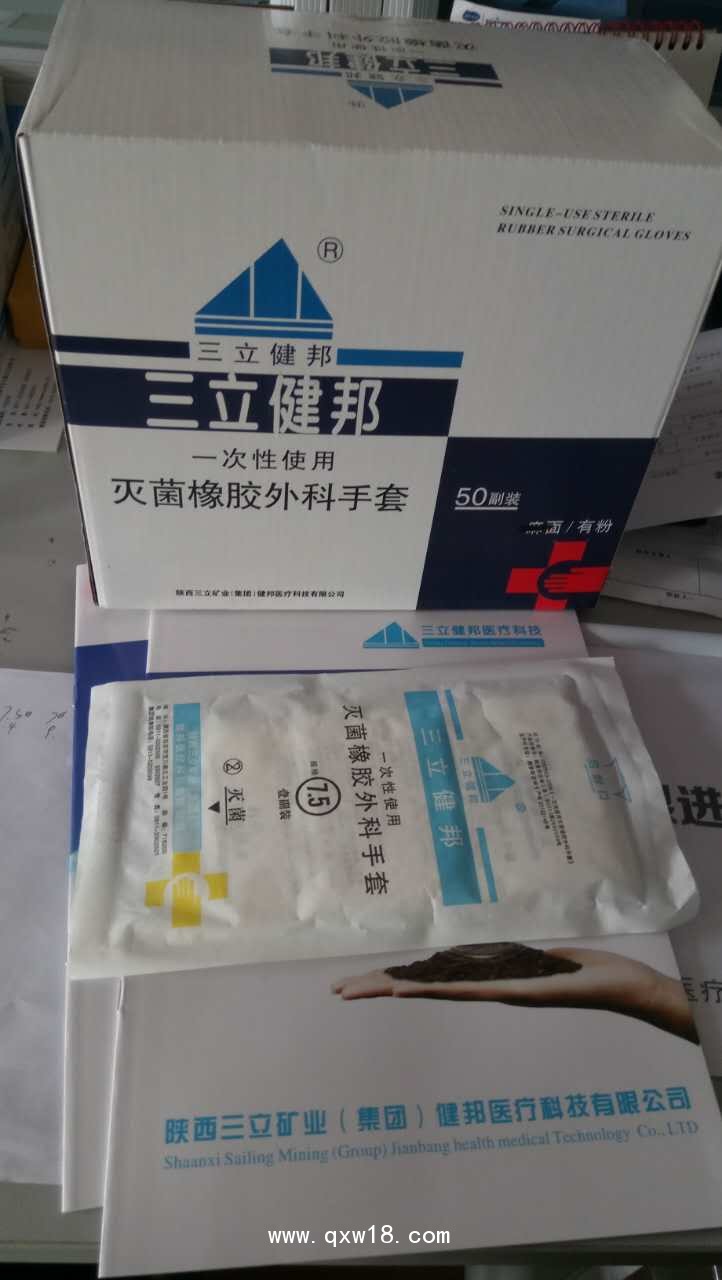 三立健邦醫(yī)用橡膠手套、外科手套、乳膠書套