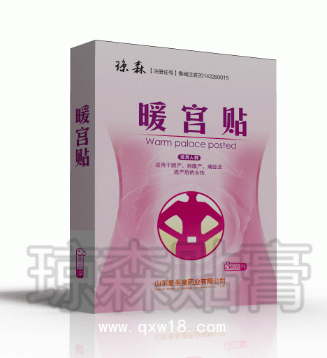 痛經貼廠家|痛經貼代理
