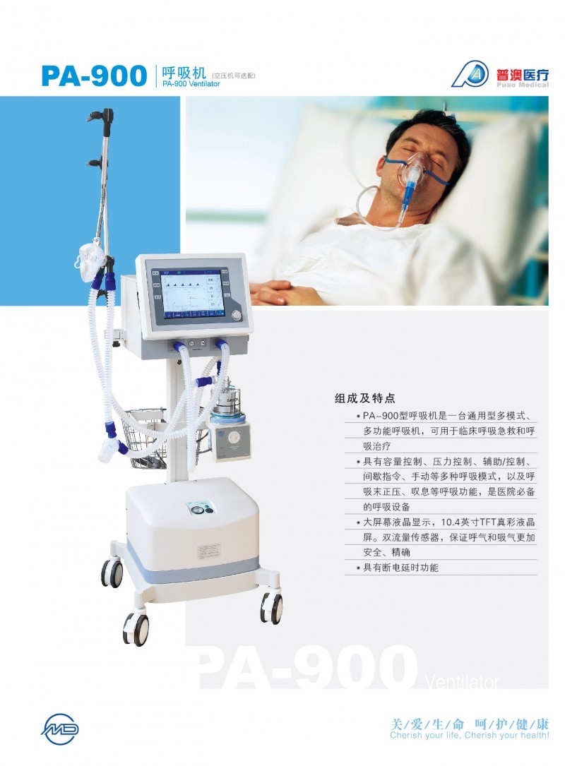 麻醉機，呼吸機，監(jiān)護儀