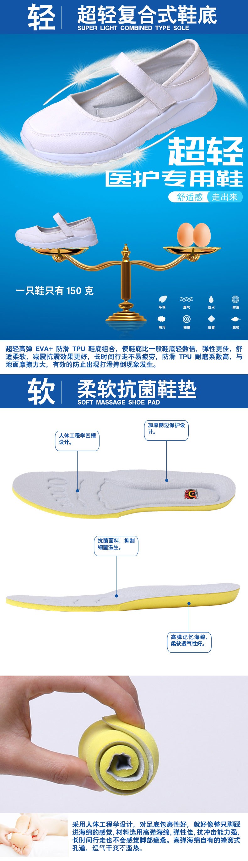 護士鞋