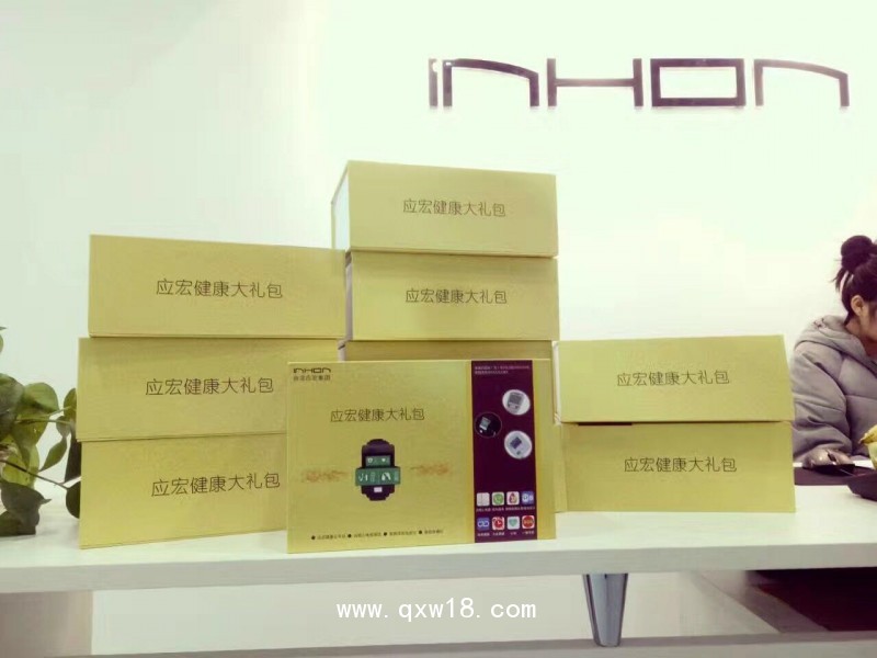 應宏遠程健康檢測健康大禮包