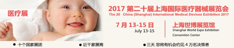 醫療