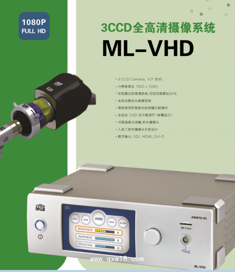 德國MGB腹腔鏡，高清輸尿管腎鏡，關節(jié)鏡，鼻竇鏡，宮腔鏡