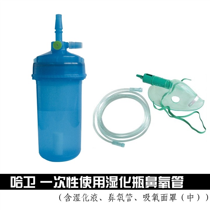 哈衛 一次性使用濕化瓶鼻氧管
