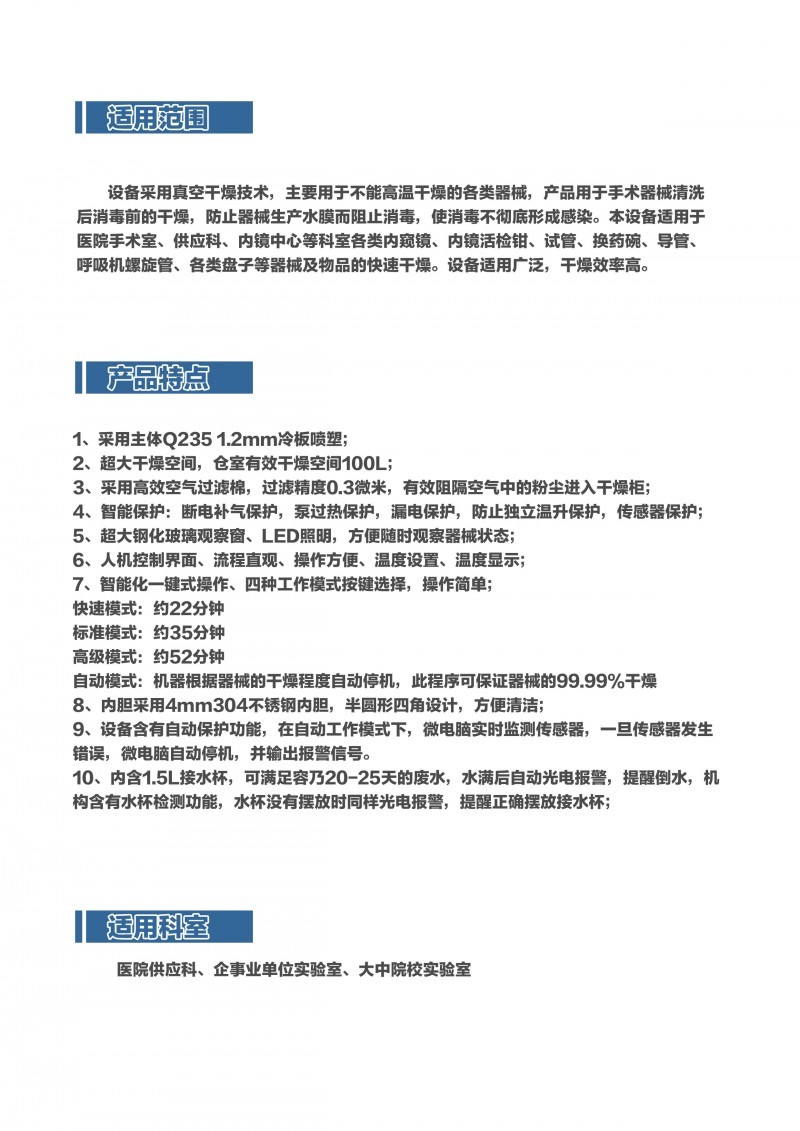 醫用低溫真空干燥柜