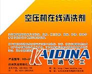 空壓機清洗劑_空壓機在線清洗技術
