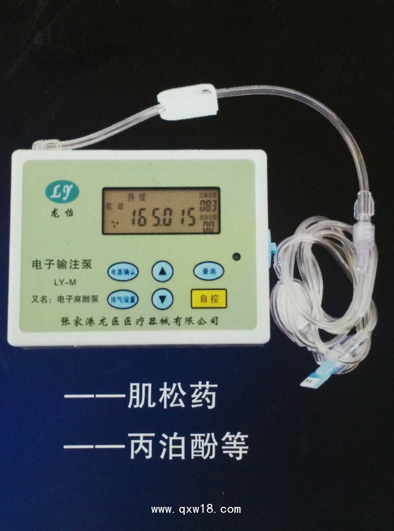 龍怡一次性電子術中輸注泵（便攜式）