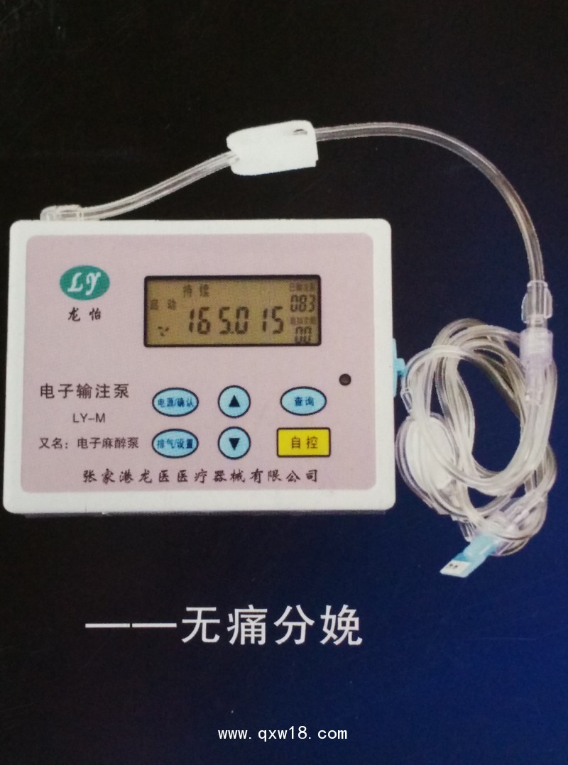 龍怡一次性電子術中輸注泵（便攜式）
