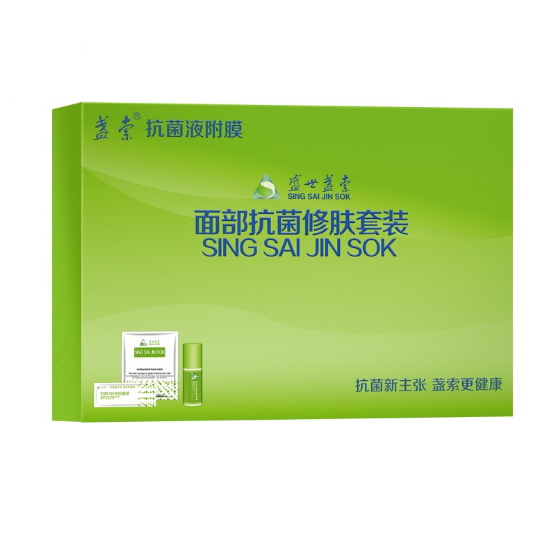 盞索面部抗菌修復套裝