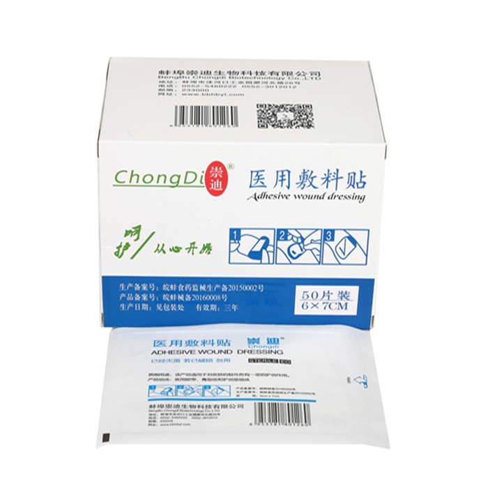 崇迪/醫用無菌敷貼/一次性敷料貼 6*7cm/OEM