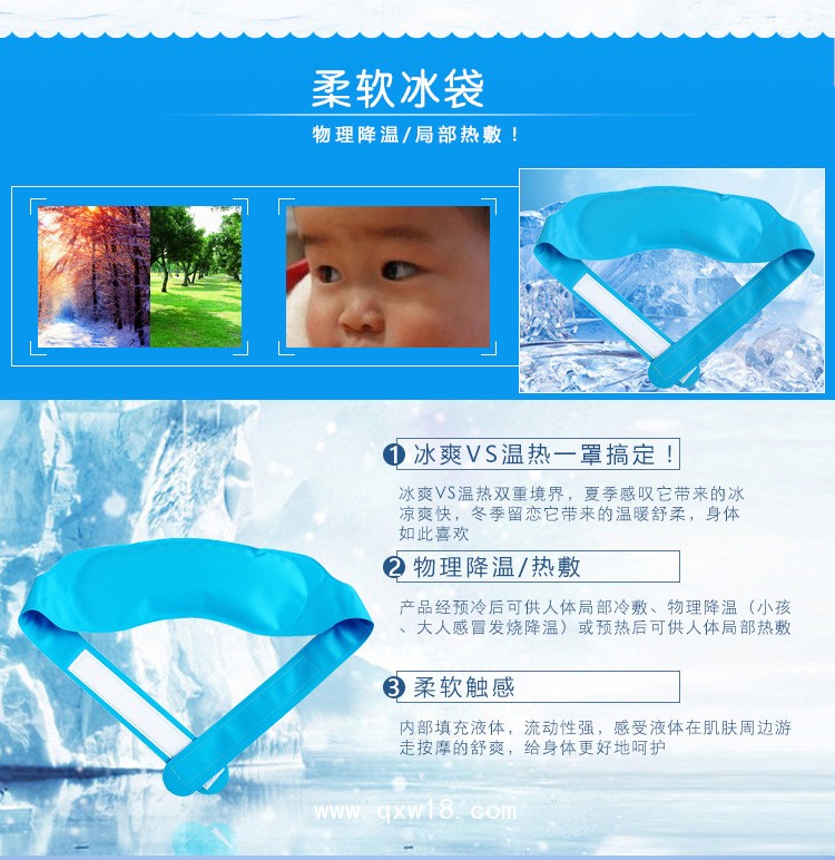 冷敷頭戴，冷熱敷袋理療袋，降溫帶冰袋