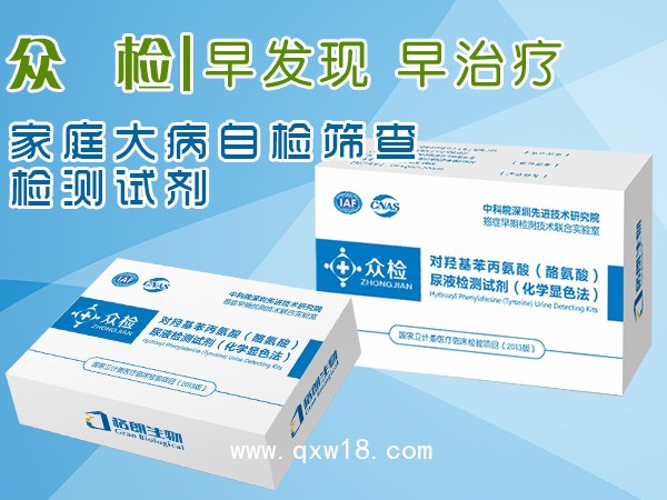 尿液檢測試劑