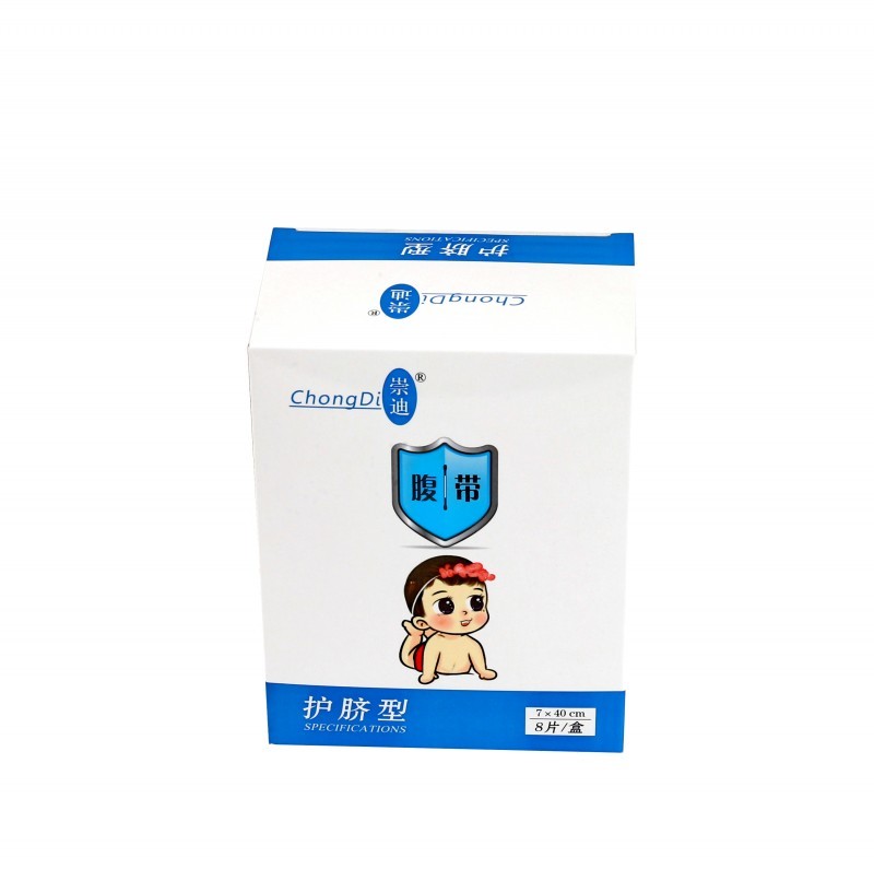 醫用肚帶 護臍帶 7cm*40cm可貼牌加工5條裝 證件齊全