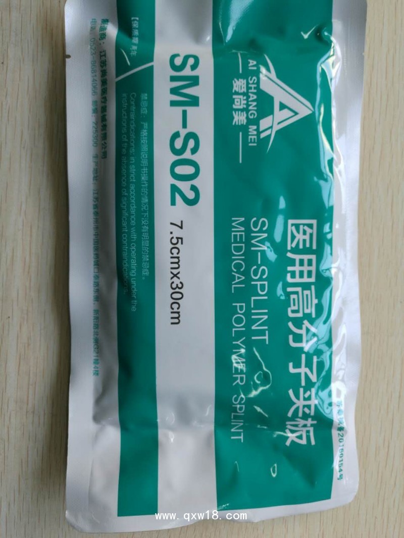 高分子夾板，高分子繃帶，外固定支具