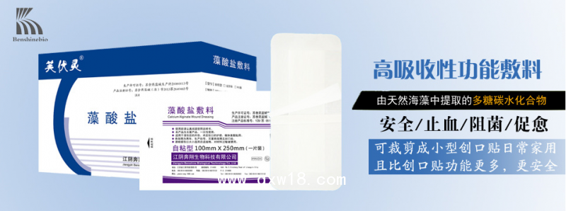 豬皮脫細胞真皮基質(zhì)敷料