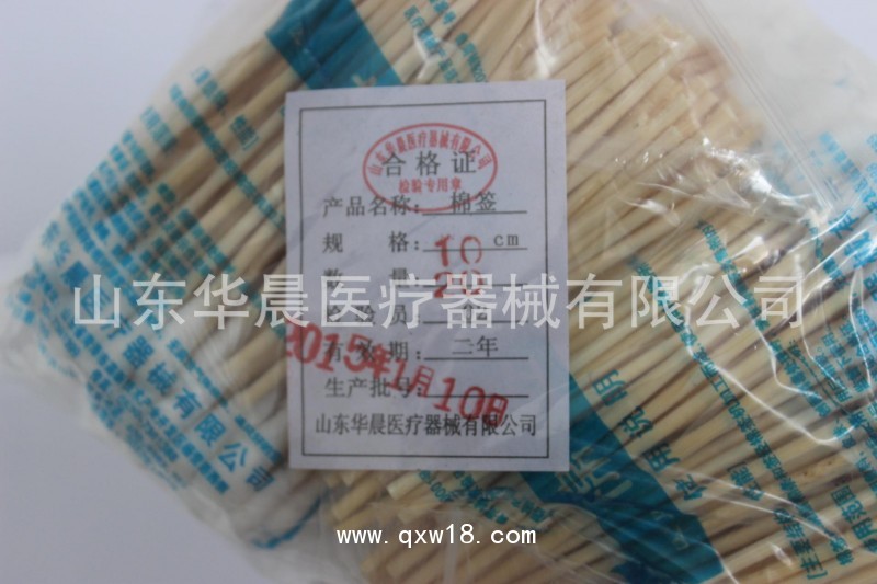 棉簽