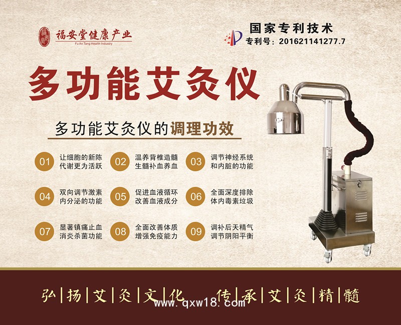 360°旋轉多功能艾灸儀